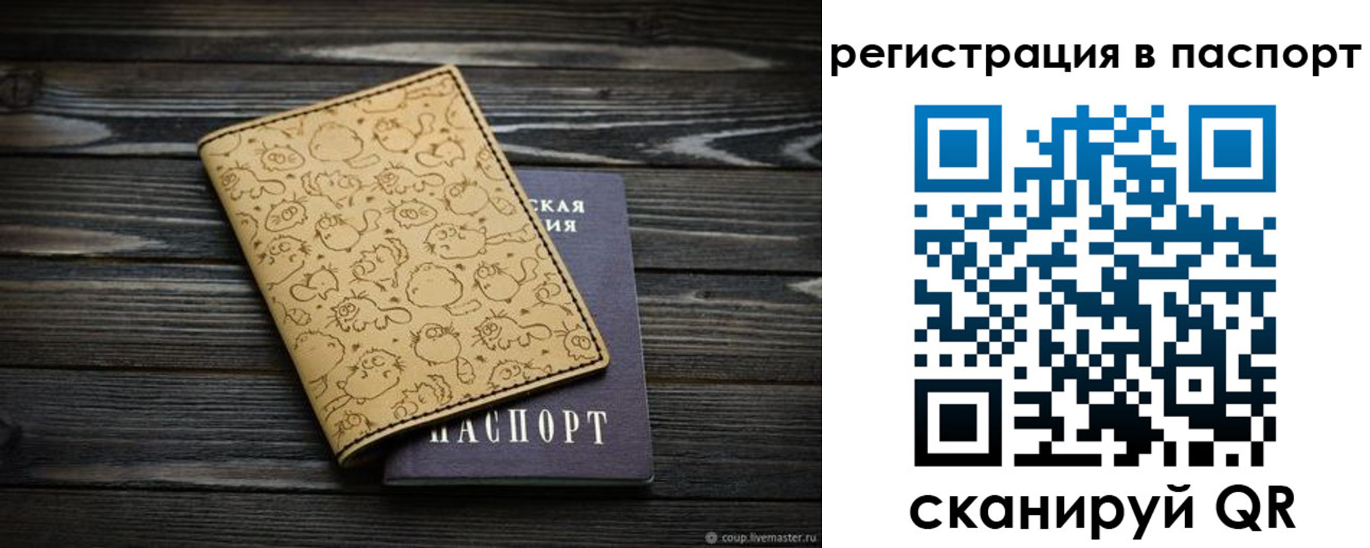 прописка штамп в Удомле