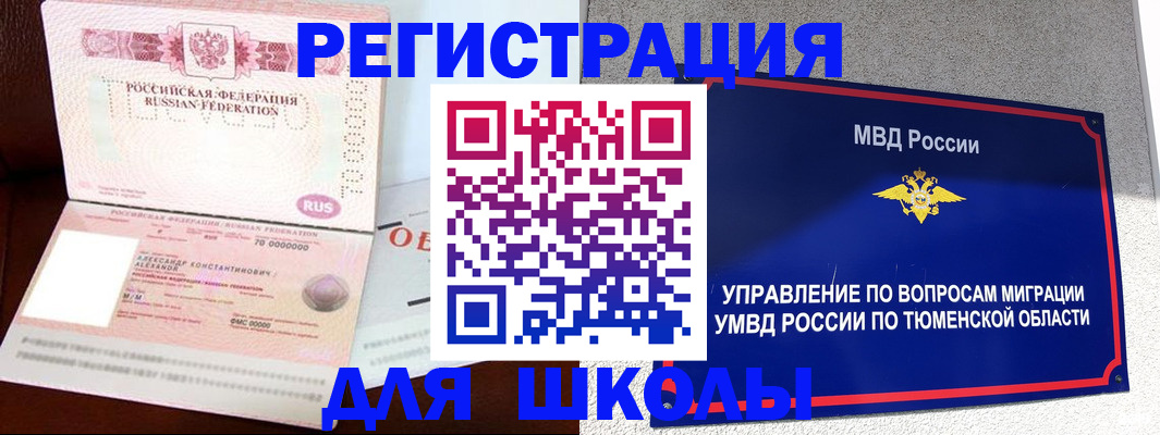 прописка в квартире в Удомле